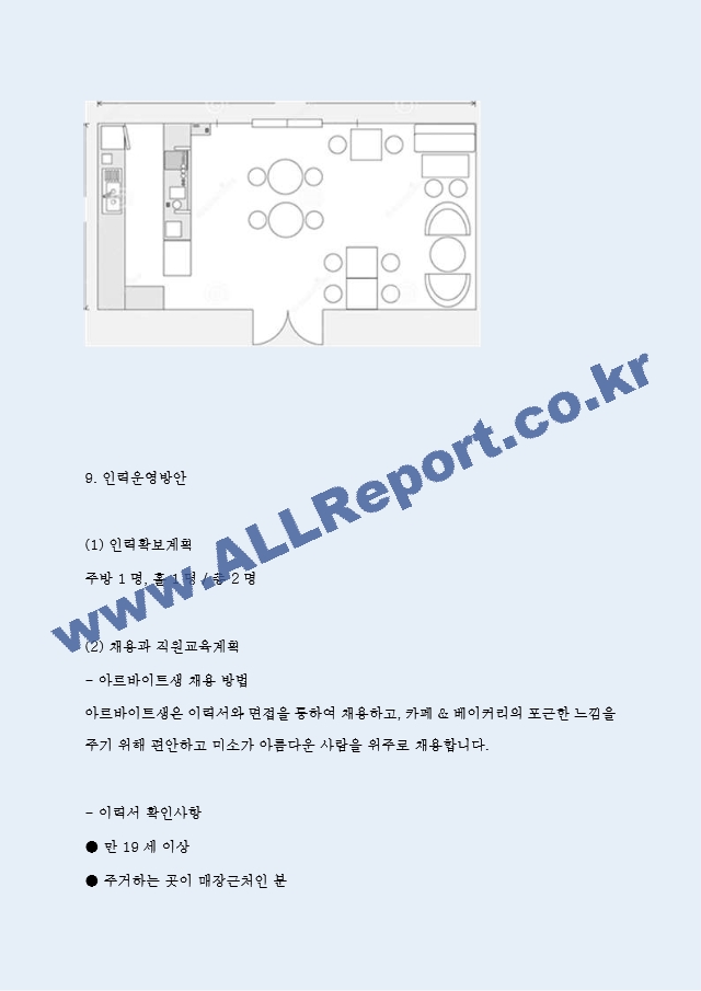 사업계획서[6].hwp